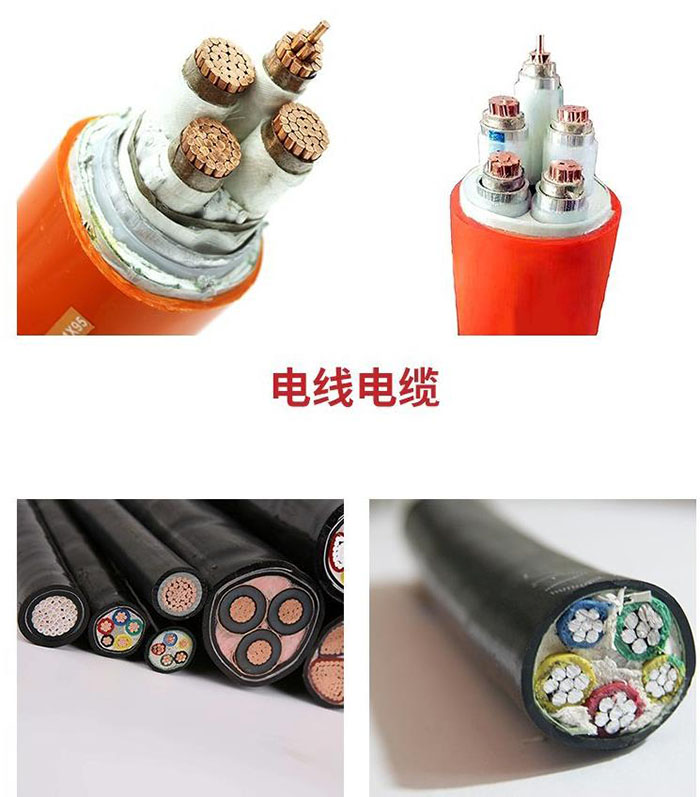 廣州電纜線纜淺談如何選擇電線才不會上當(dāng)受騙.jpg 廣州電纜線纜淺談如何選擇電線才不會上當(dāng)受騙.jpg